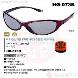   HG-073B 