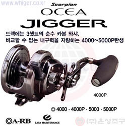 OCEA JIGGER(오시아 지거) 4000