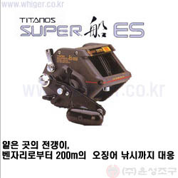 TITANOS SUPER 船 (티타노스 슈퍼 선) 3000ES...품절