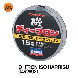 D-FRON ISO HARRISU 0.6
