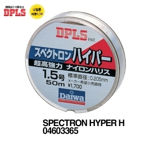 SPECTRON HYPER H0.6DPLS