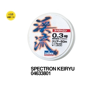SPECTRON KEIRYU Ｃ-０．２