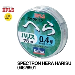 SPECTRON HERA HARISU C0.25