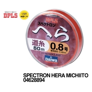SPECTRON HERA MICHIITO F0.5